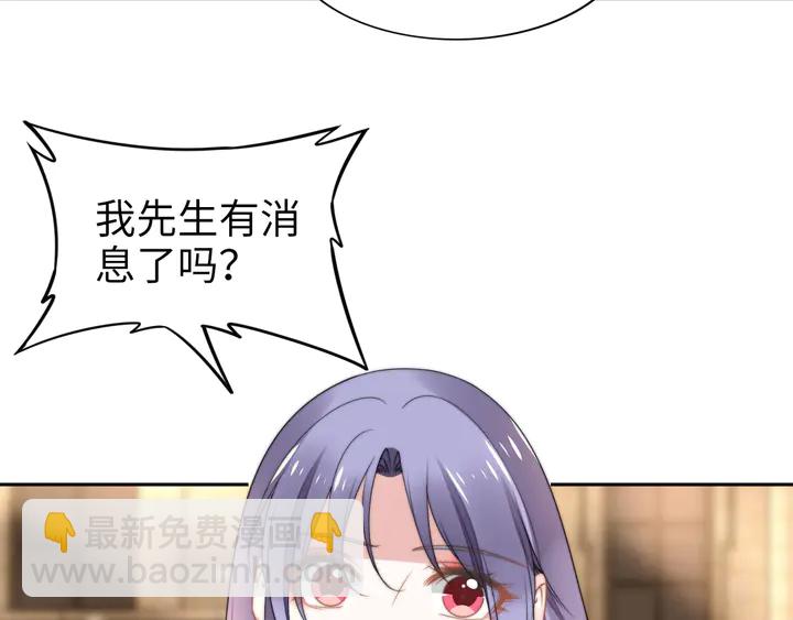 權少，你老婆要跑了 - 第182話 我是誰？(2/3) - 5