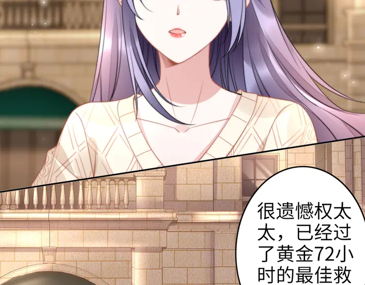 權少，你老婆要跑了 - 第182話 我是誰？(2/3) - 6