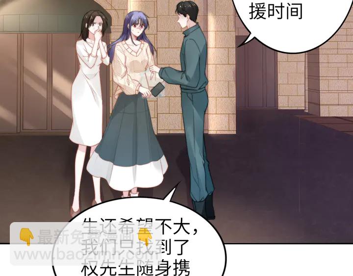 權少，你老婆要跑了 - 第182話 我是誰？(2/3) - 7