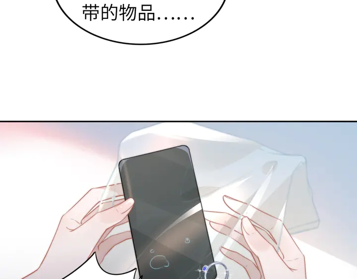 權少，你老婆要跑了 - 第182話 我是誰？(2/3) - 8