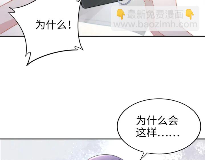 權少，你老婆要跑了 - 第182話 我是誰？(2/3) - 1