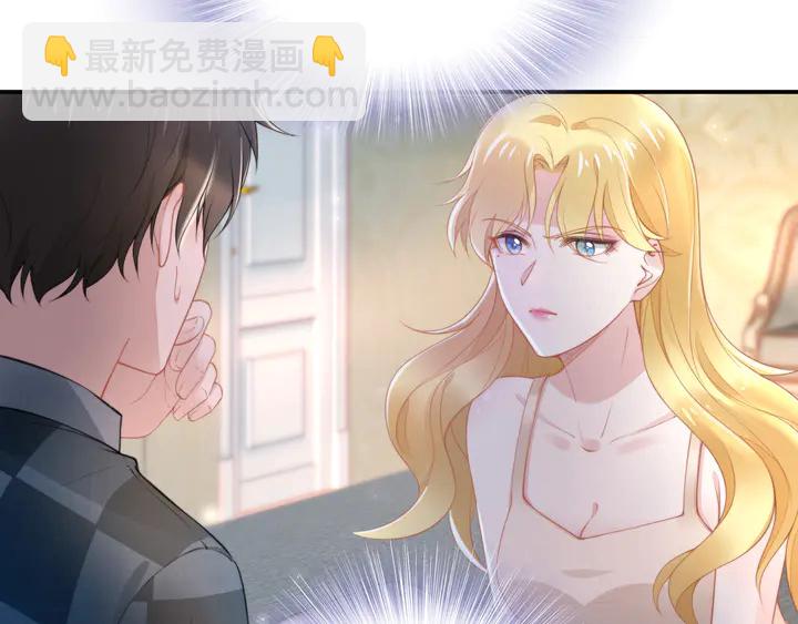 權少，你老婆要跑了 - 第182話 我是誰？(1/3) - 8