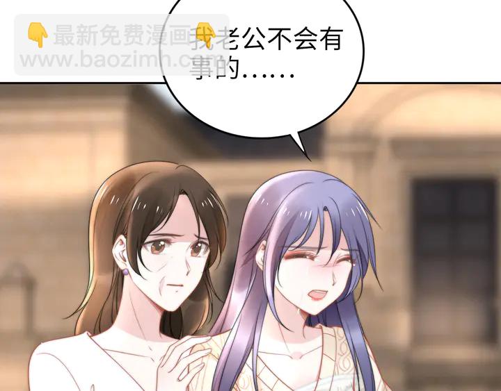 權少，你老婆要跑了 - 第182話 我是誰？(2/3) - 4