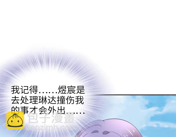 權少，你老婆要跑了 - 第182話 我是誰？(2/3) - 1