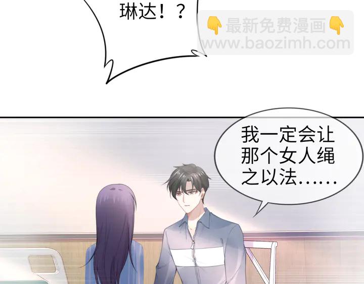 權少，你老婆要跑了 - 第182話 我是誰？(2/3) - 3