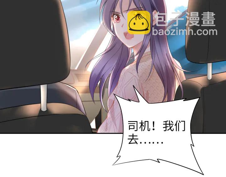 權少，你老婆要跑了 - 第182話 我是誰？(2/3) - 8