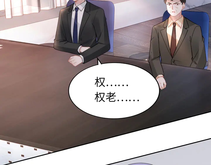 權少，你老婆要跑了 - 第184話 混亂的記憶(2/3) - 6