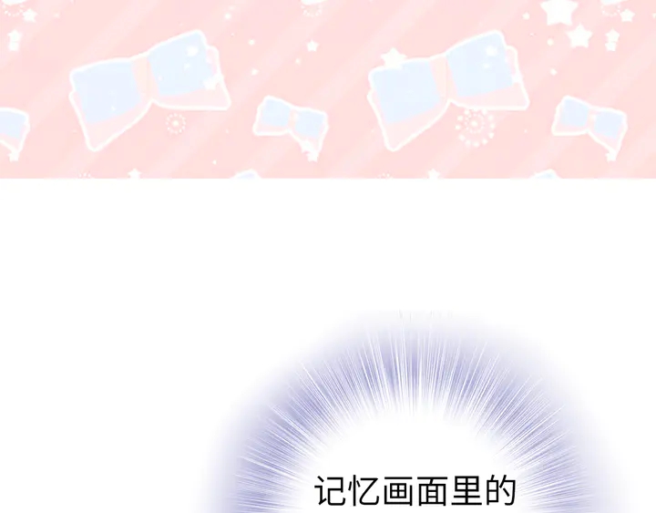 權少，你老婆要跑了 - 第184話 混亂的記憶(3/3) - 2