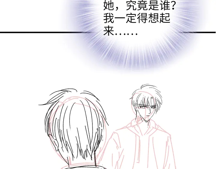 權少，你老婆要跑了 - 第184話 混亂的記憶(3/3) - 3