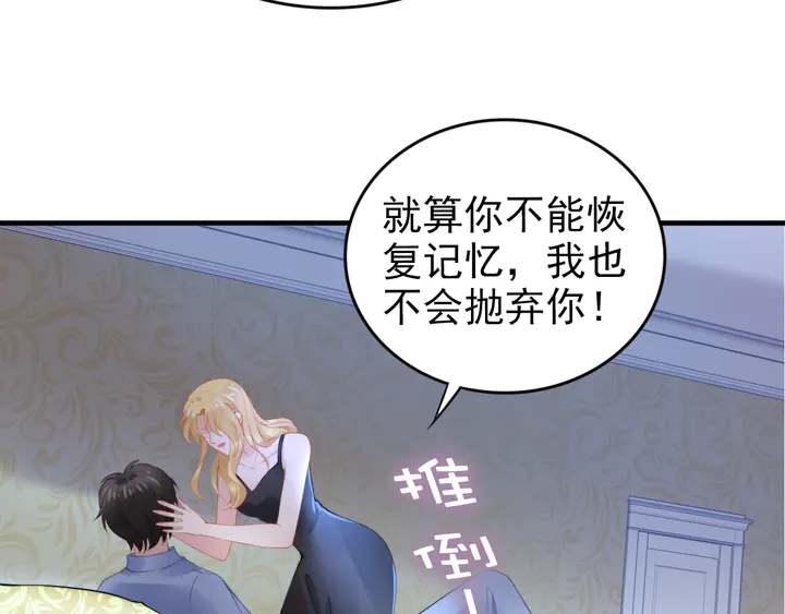 權少，你老婆要跑了 - 第184話 混亂的記憶(1/3) - 3