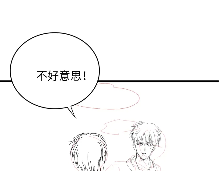 權少，你老婆要跑了 - 第184話 混亂的記憶(3/3) - 1