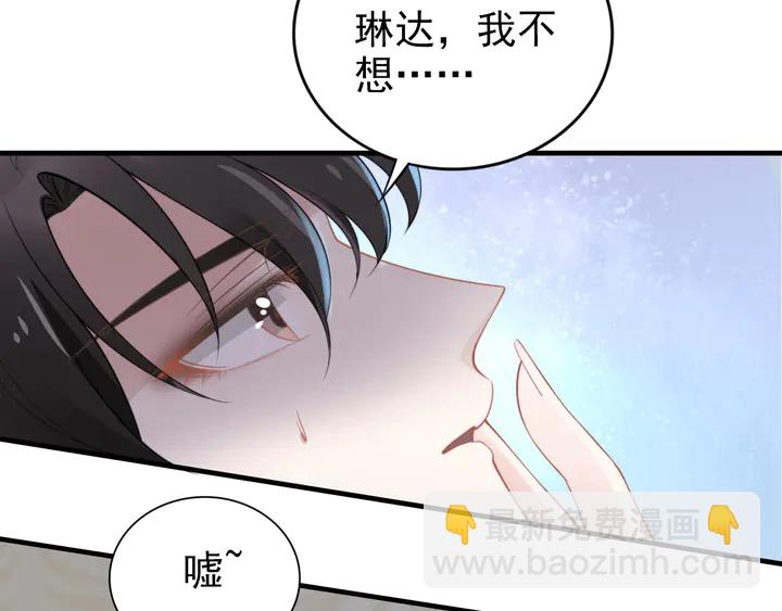 权少，你老婆要跑了 - 第184话 混乱的记忆(1/3) - 5