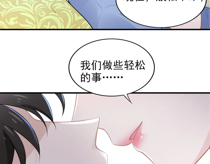 權少，你老婆要跑了 - 第184話 混亂的記憶(1/3) - 7