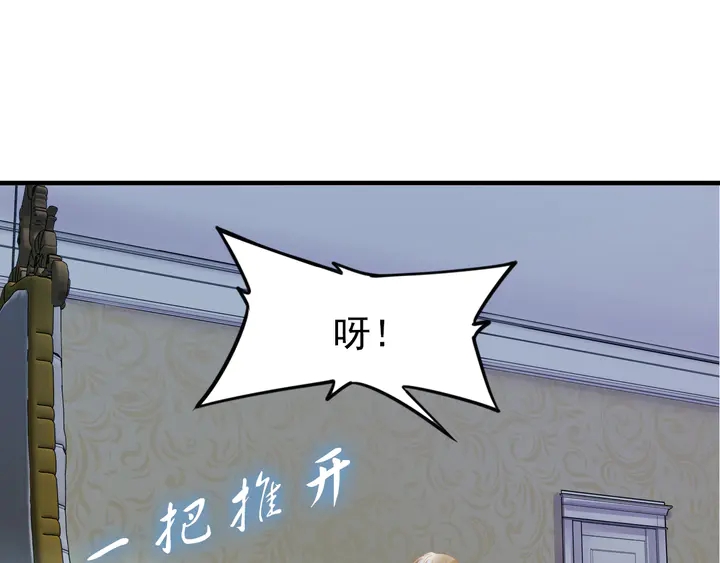 權少，你老婆要跑了 - 第184話 混亂的記憶(1/3) - 3