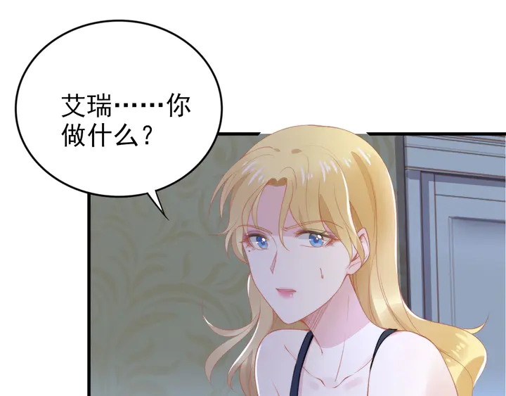 權少，你老婆要跑了 - 第184話 混亂的記憶(1/3) - 5