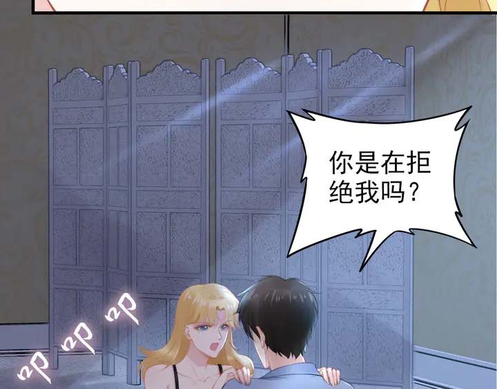 權少，你老婆要跑了 - 第184話 混亂的記憶(1/3) - 2