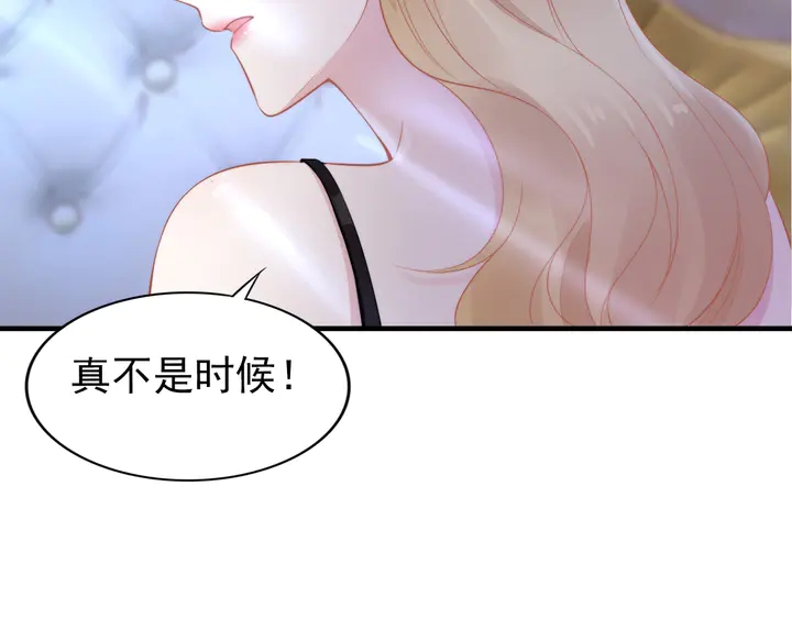 權少，你老婆要跑了 - 第184話 混亂的記憶(1/3) - 7