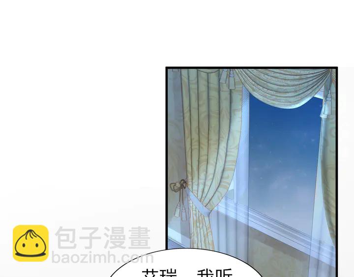 權少，你老婆要跑了 - 第184話 混亂的記憶(1/3) - 5