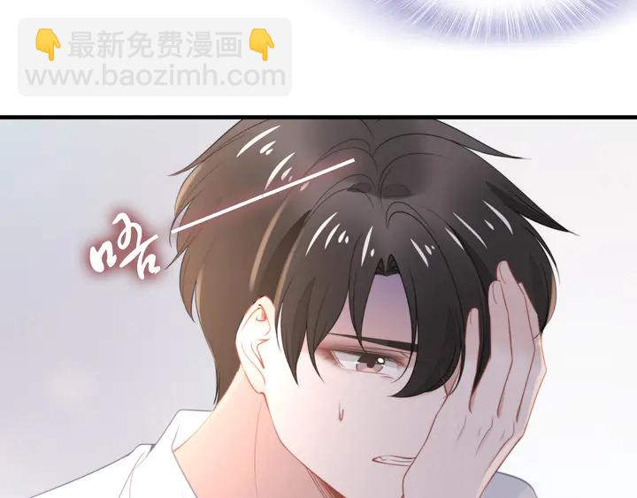 權少，你老婆要跑了 - 第184話 混亂的記憶(2/3) - 7