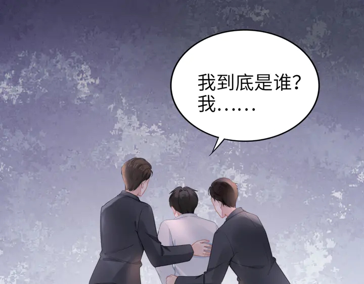 權少，你老婆要跑了 - 第184話 混亂的記憶(2/3) - 3