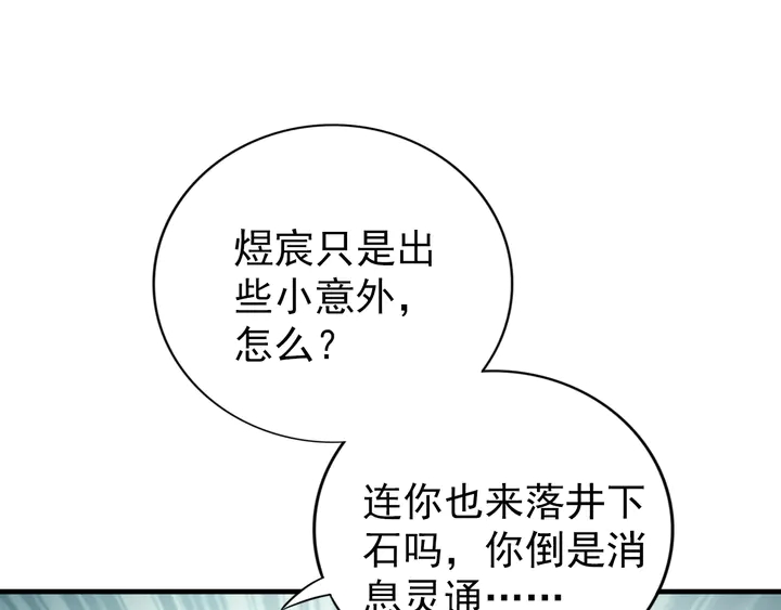 權少，你老婆要跑了 - 第184話 混亂的記憶(2/3) - 1