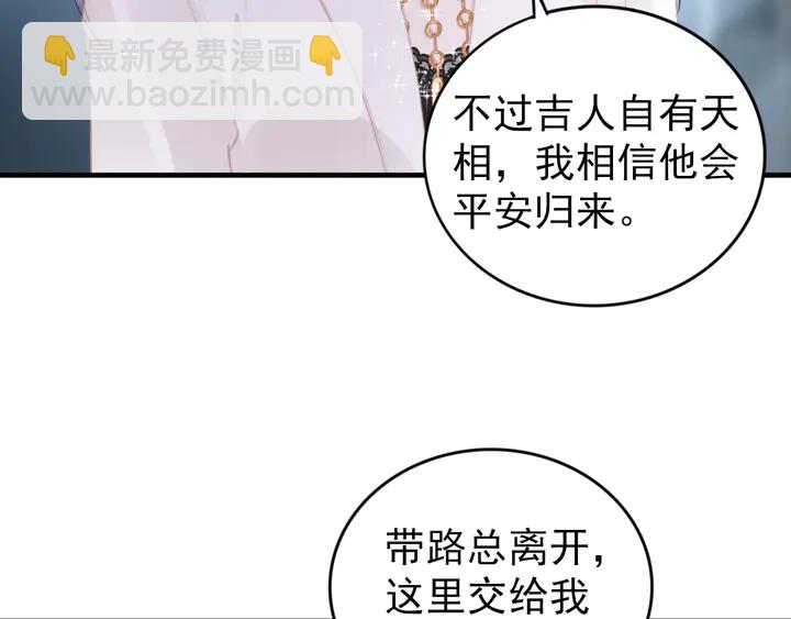 權少，你老婆要跑了 - 第184話 混亂的記憶(2/3) - 2