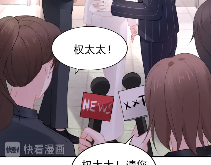 權少，你老婆要跑了 - 第184話 混亂的記憶(2/3) - 4