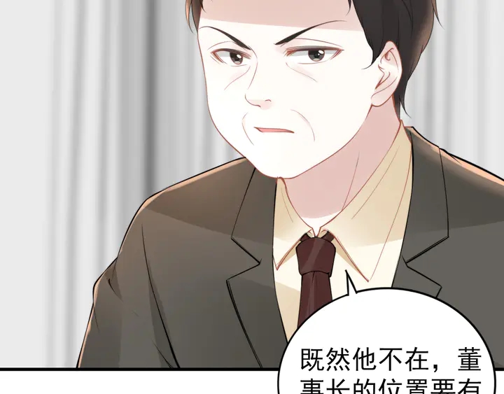 權少，你老婆要跑了 - 第184話 混亂的記憶(2/3) - 6