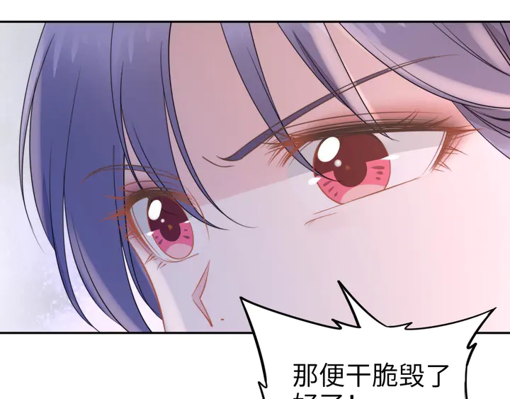 權少，你老婆要跑了 - 第184話 混亂的記憶(2/3) - 7