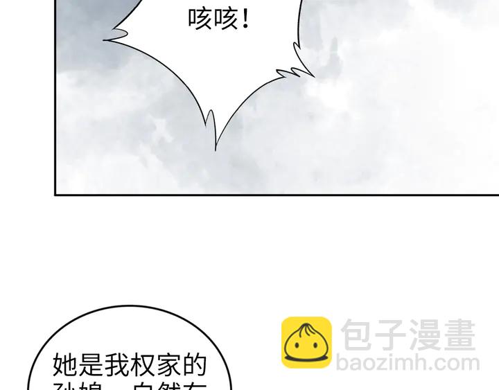 權少，你老婆要跑了 - 第184話 混亂的記憶(2/3) - 3