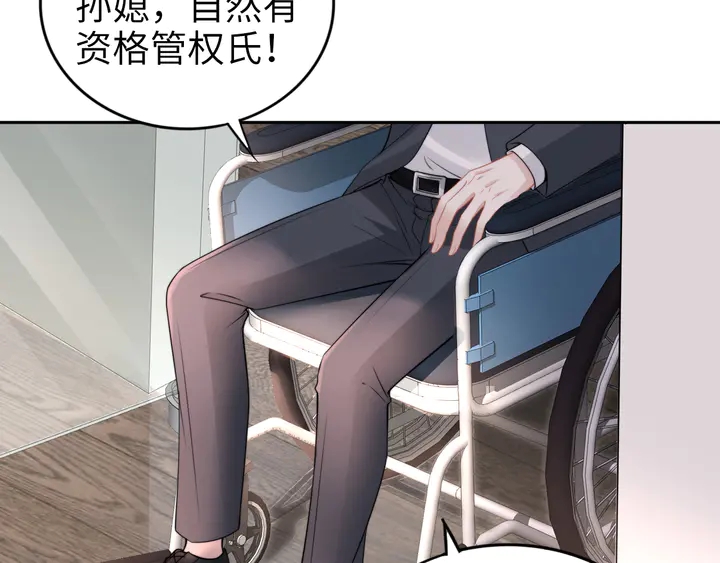 權少，你老婆要跑了 - 第184話 混亂的記憶(2/3) - 4