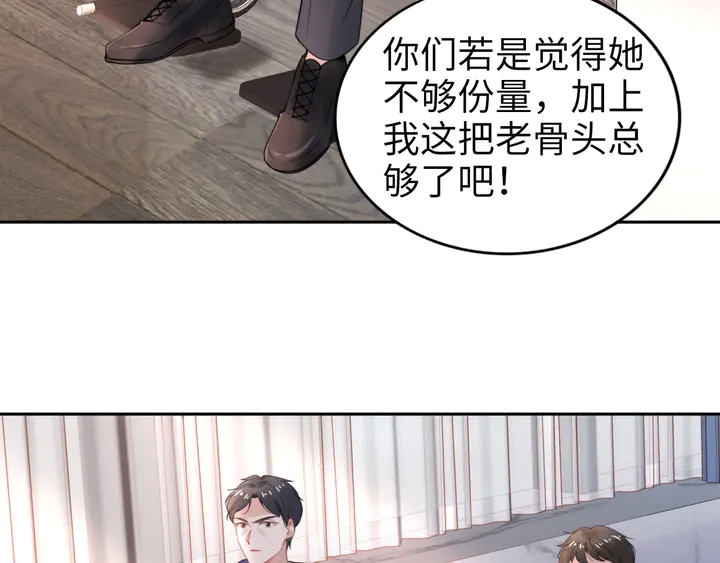 權少，你老婆要跑了 - 第184話 混亂的記憶(2/3) - 5