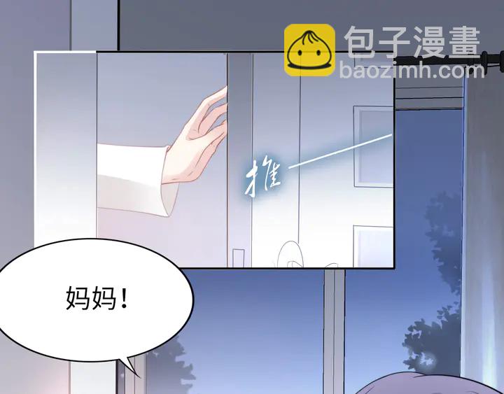 權少，你老婆要跑了 - 第186話 丟失的記憶被觸發(1/2) - 3