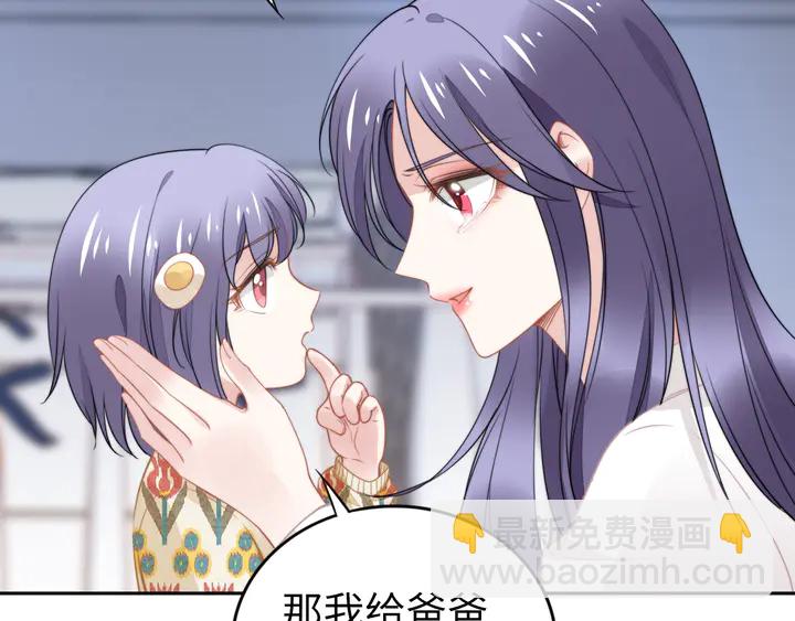 權少，你老婆要跑了 - 第186話 丟失的記憶被觸發(2/2) - 7