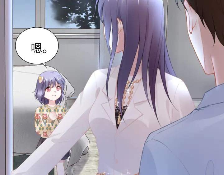 權少，你老婆要跑了 - 第186話 丟失的記憶被觸發(2/2) - 4