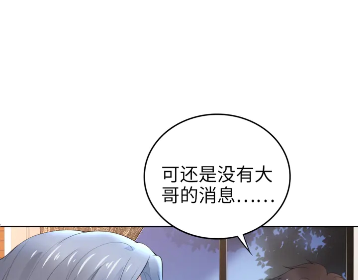 權少，你老婆要跑了 - 第186話 丟失的記憶被觸發(2/2) - 8