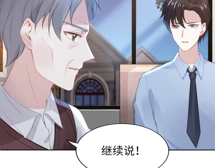 權少，你老婆要跑了 - 第186話 丟失的記憶被觸發(2/2) - 1