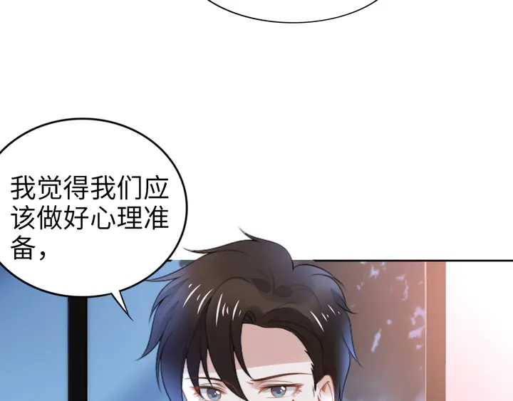 權少，你老婆要跑了 - 第186話 丟失的記憶被觸發(2/2) - 2