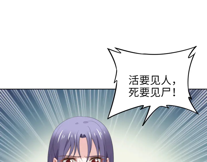 權少，你老婆要跑了 - 第186話 丟失的記憶被觸發(2/2) - 4