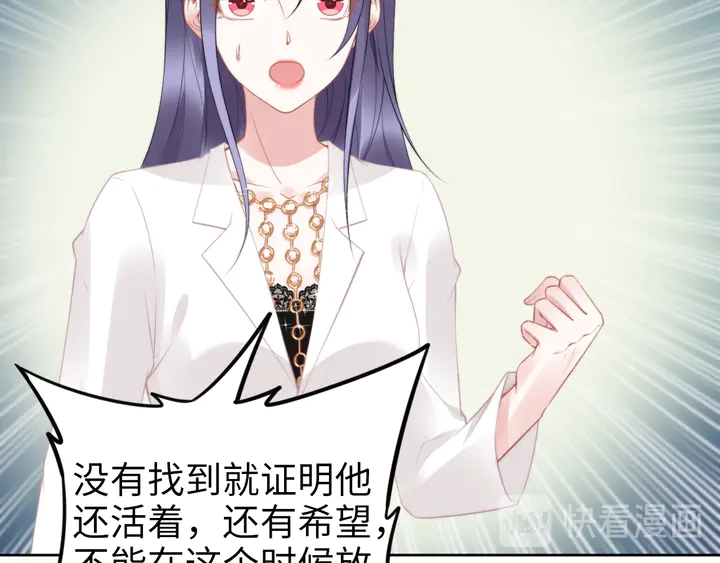 權少，你老婆要跑了 - 第186話 丟失的記憶被觸發(2/2) - 5