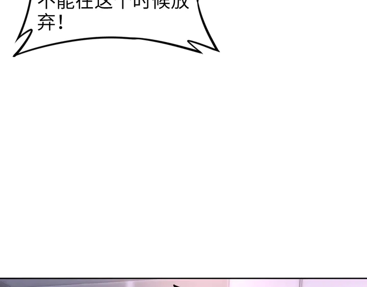 權少，你老婆要跑了 - 第186話 丟失的記憶被觸發(2/2) - 6