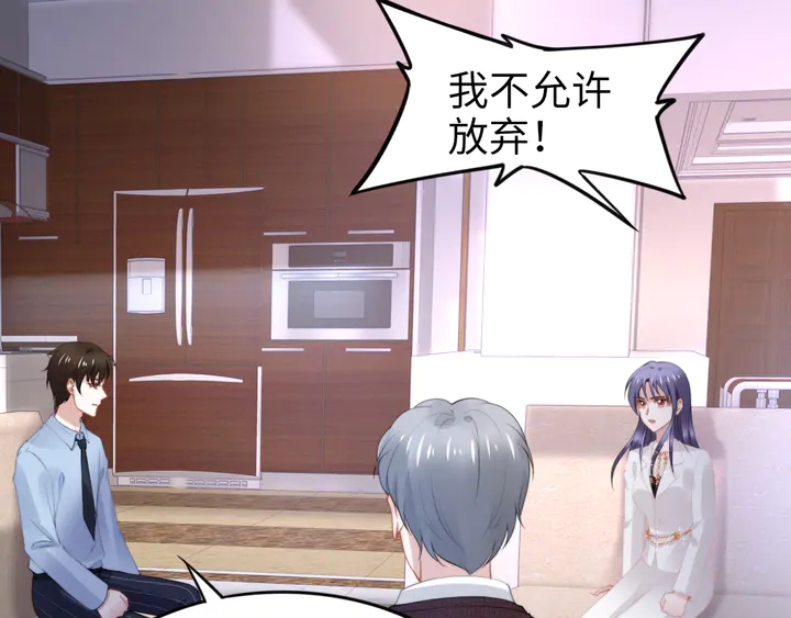 權少，你老婆要跑了 - 第186話 丟失的記憶被觸發(2/2) - 7