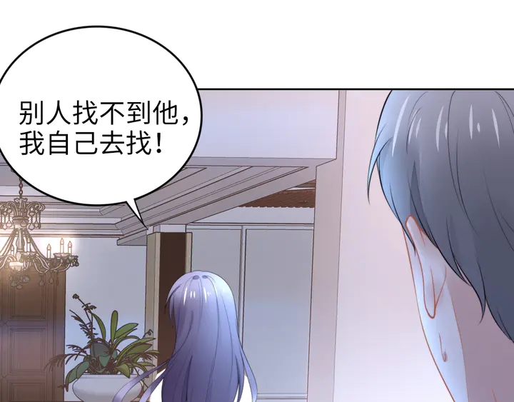 權少，你老婆要跑了 - 第186話 丟失的記憶被觸發(2/2) - 3