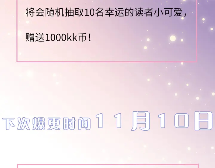 權少，你老婆要跑了 - 第186話 丟失的記憶被觸發(2/2) - 6