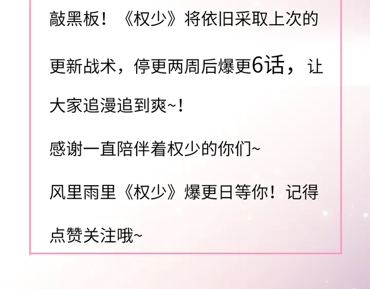 權少，你老婆要跑了 - 第186話 丟失的記憶被觸發(2/2) - 7