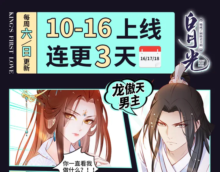 權少，你老婆要跑了 - 第186話 丟失的記憶被觸發(2/2) - 2