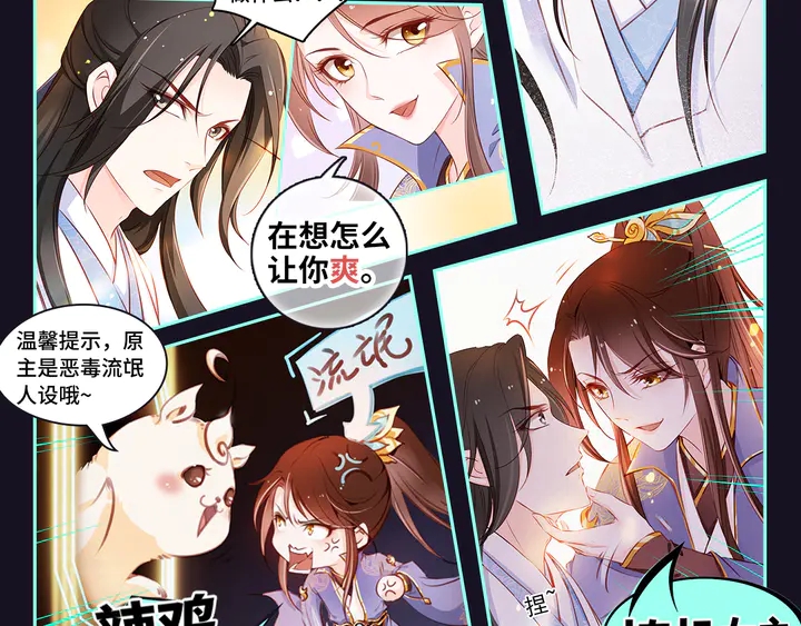 權少，你老婆要跑了 - 第186話 丟失的記憶被觸發(2/2) - 3