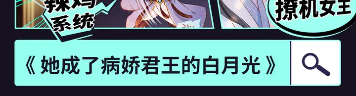 權少，你老婆要跑了 - 第186話 丟失的記憶被觸發(2/2) - 4