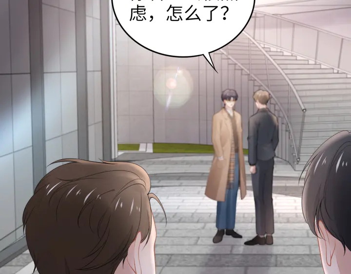 權少，你老婆要跑了 - 第188話 掌中之物(1/2) - 7