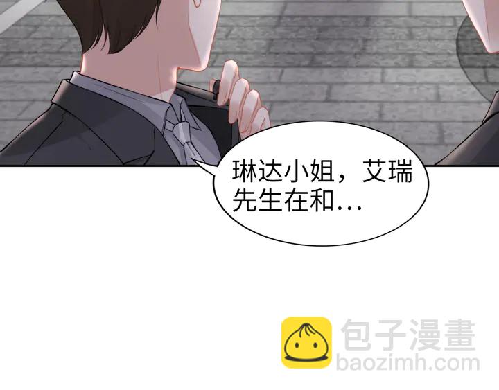 權少，你老婆要跑了 - 第188話 掌中之物(1/2) - 8